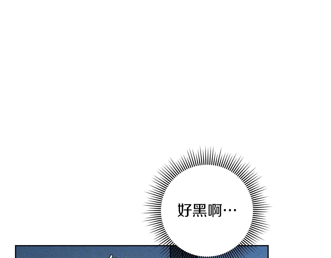 第105话 清晨的礼物 第107页
