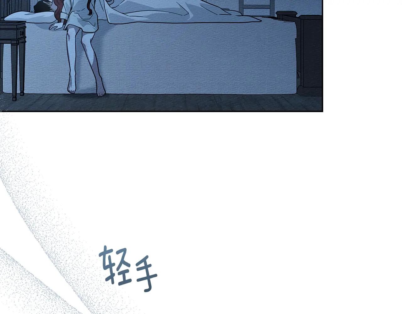 第105话 清晨的礼物 第123页