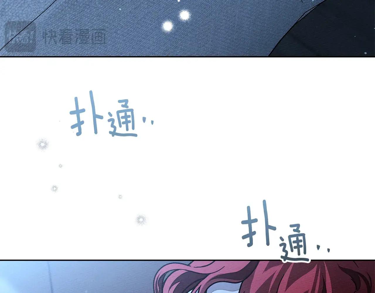 第105话 清晨的礼物 第133页