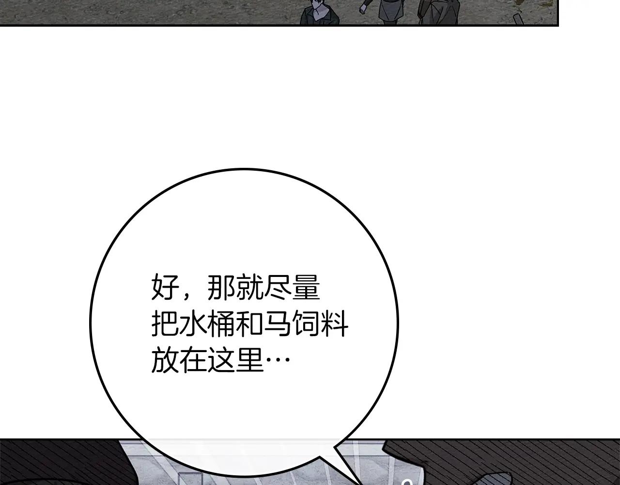 第105话 清晨的礼物 第146页