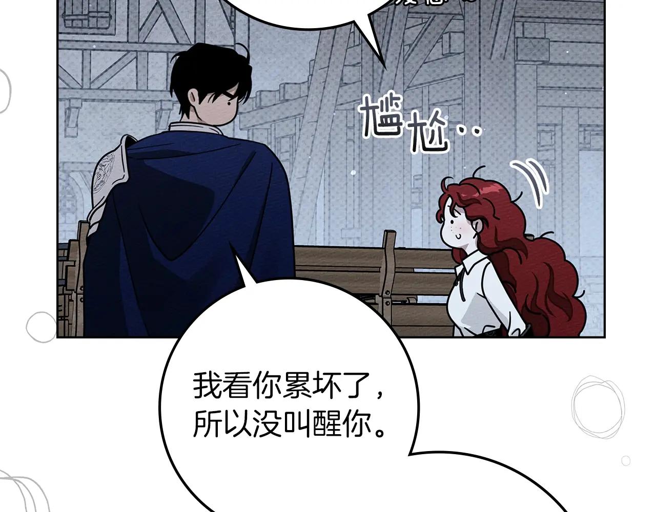 第105话 清晨的礼物 第154页