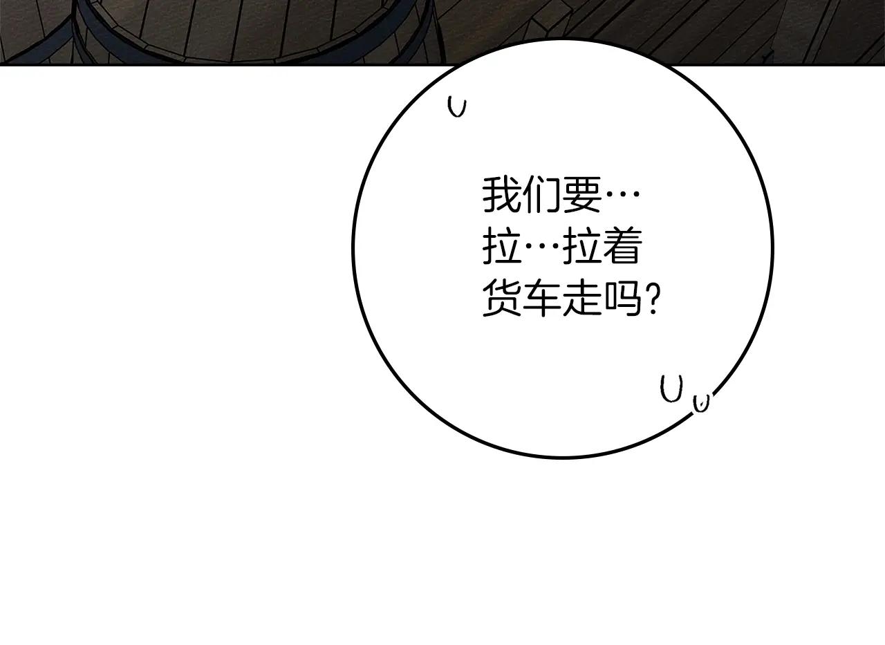 第105话 清晨的礼物 第157页
