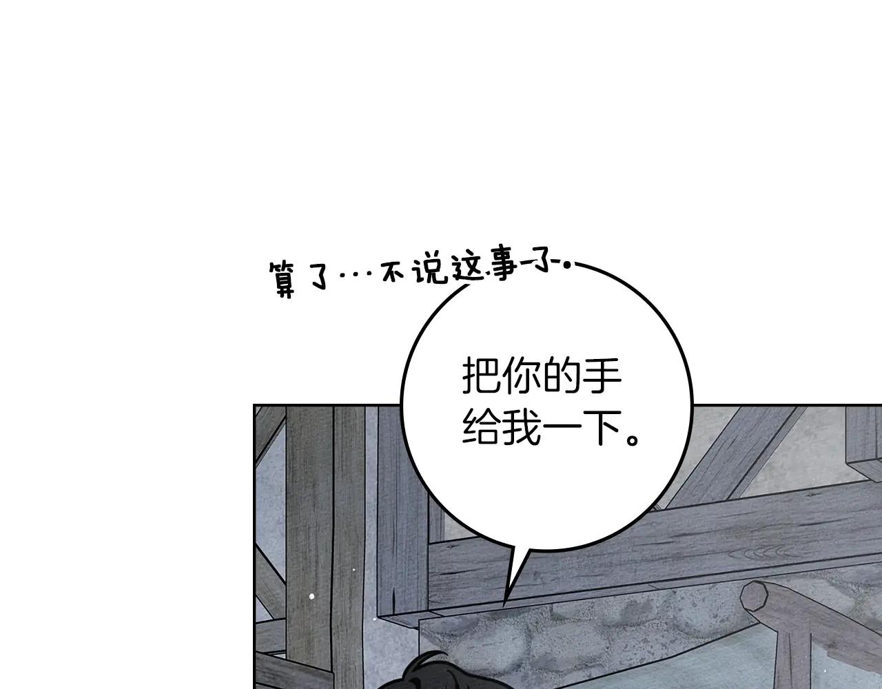 第105话 清晨的礼物 第165页