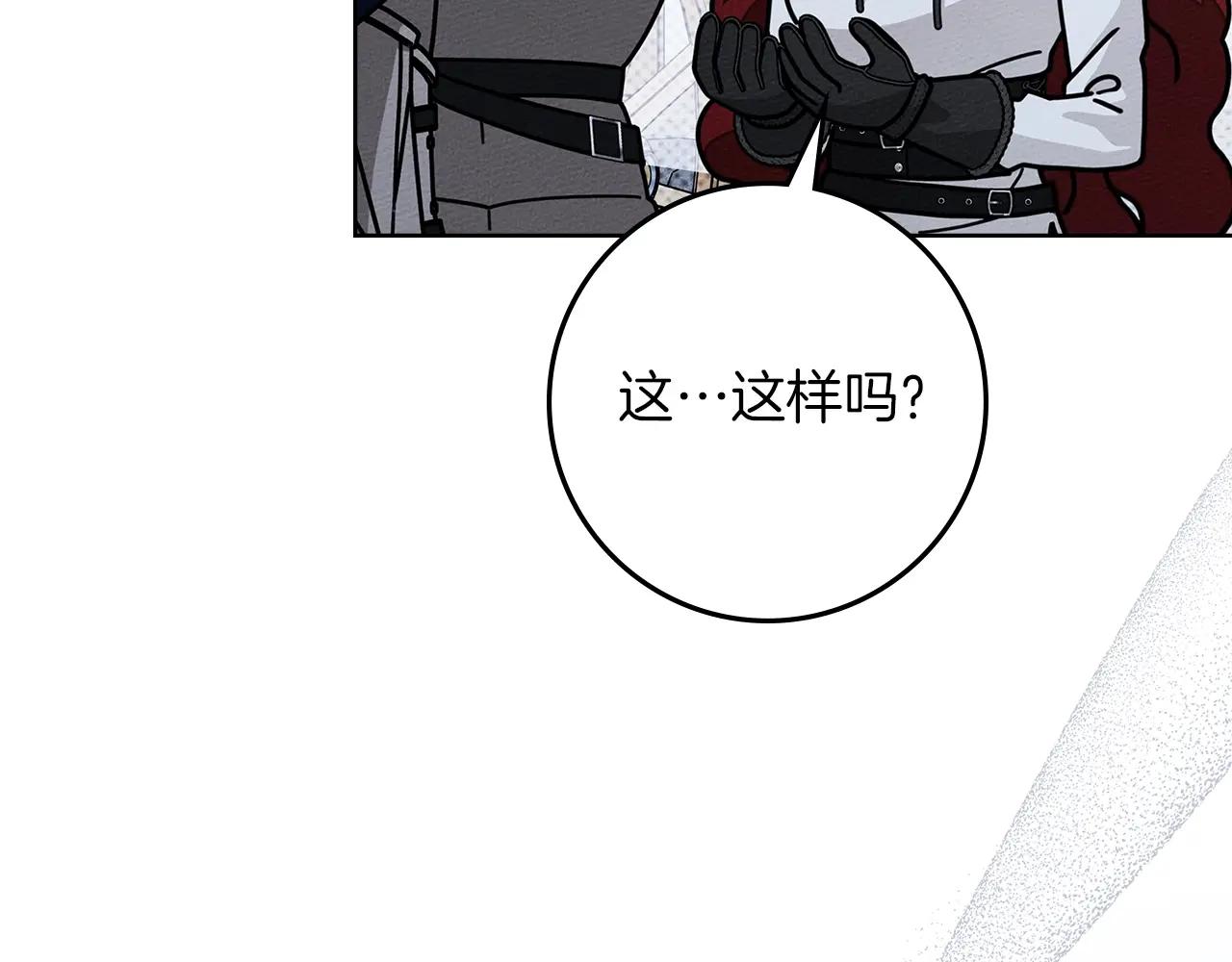 第105话 清晨的礼物 第167页
