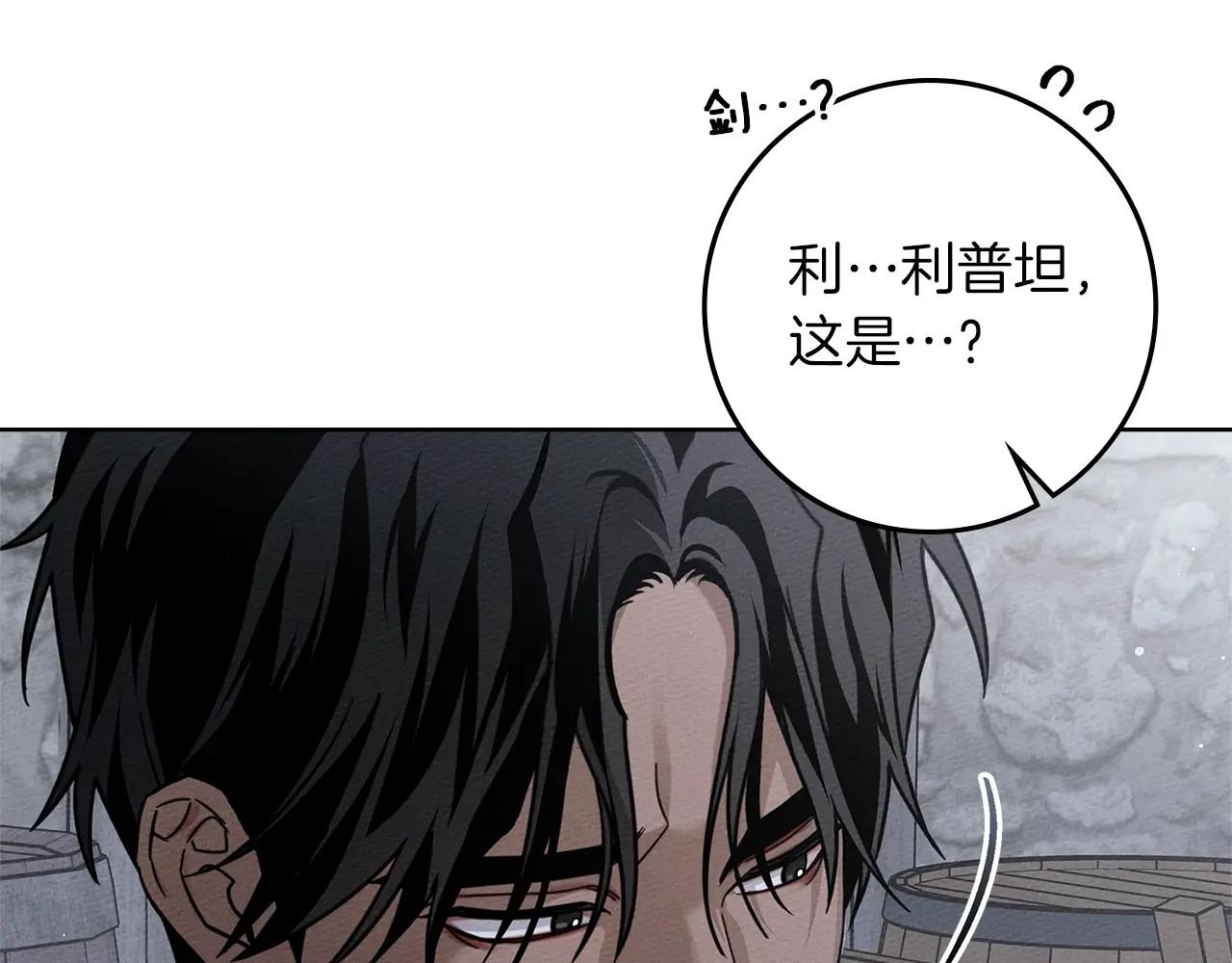 第105话 清晨的礼物 第174页