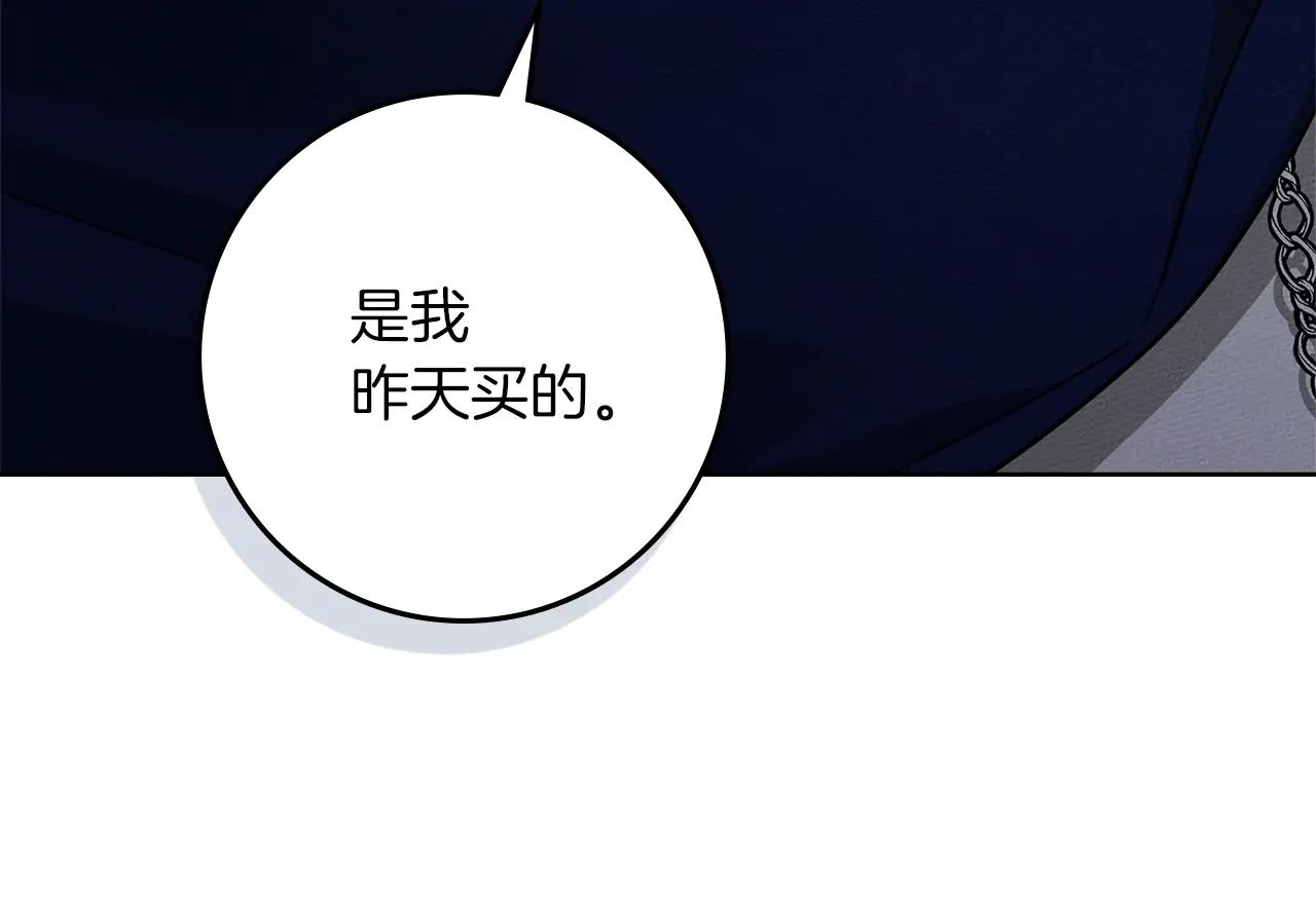 第105话 清晨的礼物 第176页