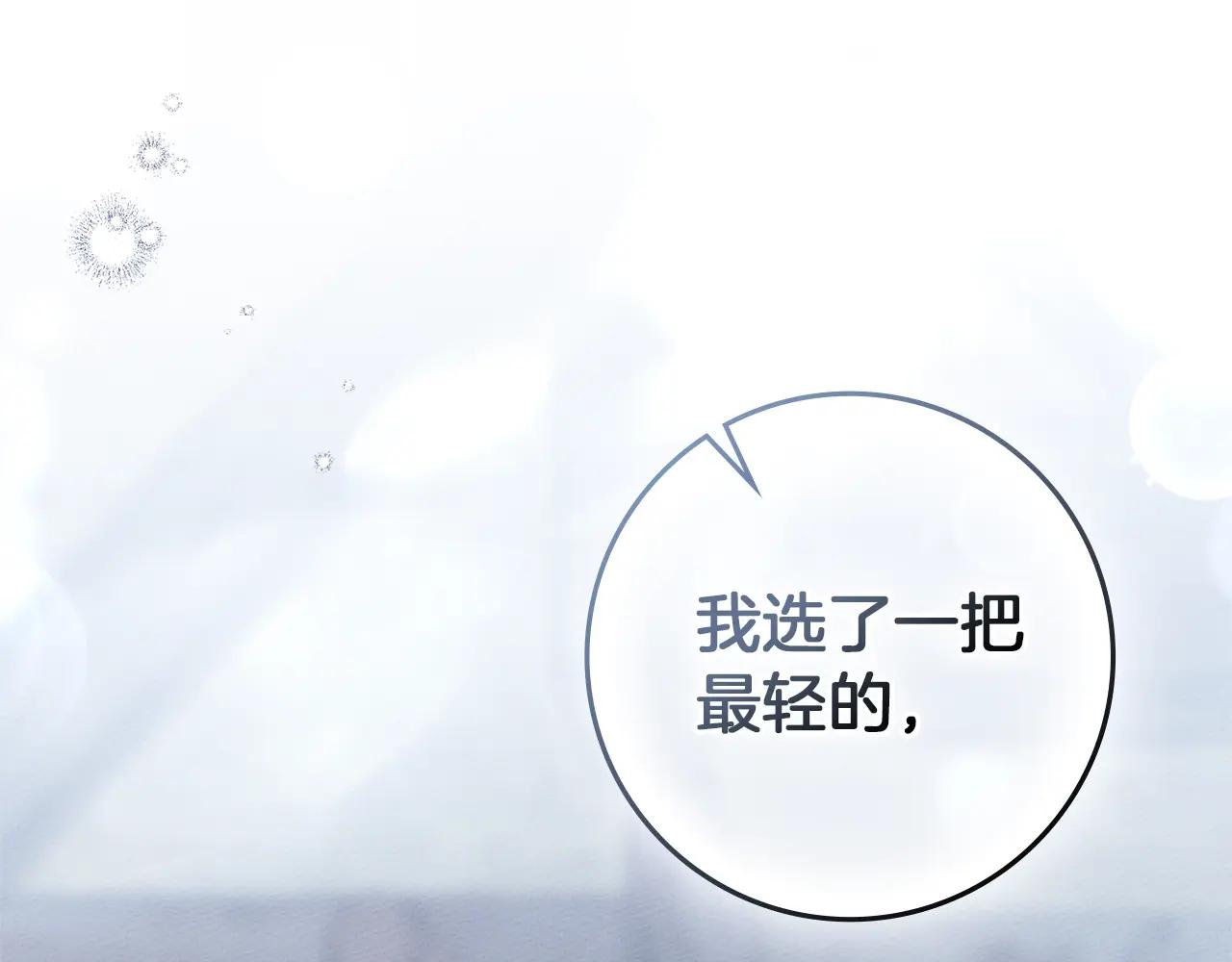第105话 清晨的礼物 第177页