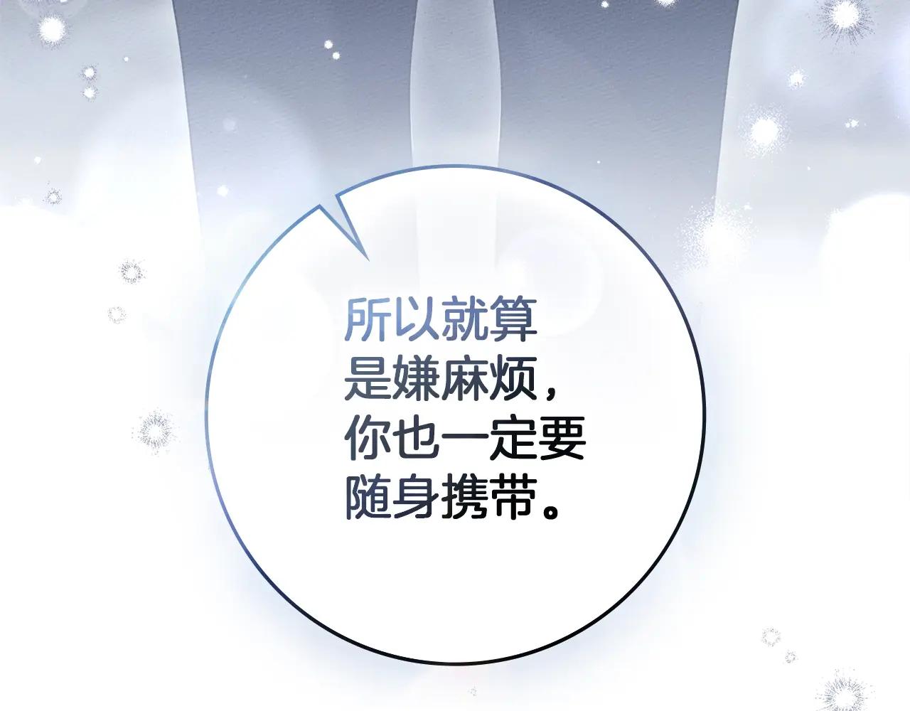 第105话 清晨的礼物 第181页