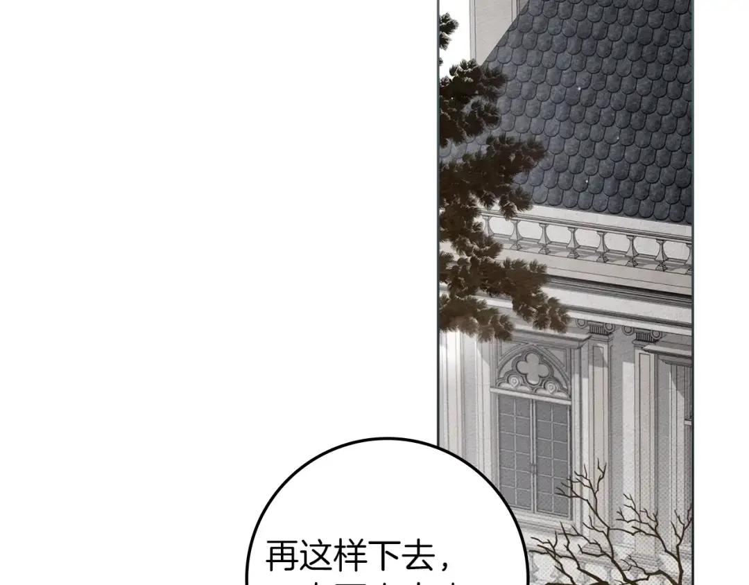 第147话 违逆的后果 第8页