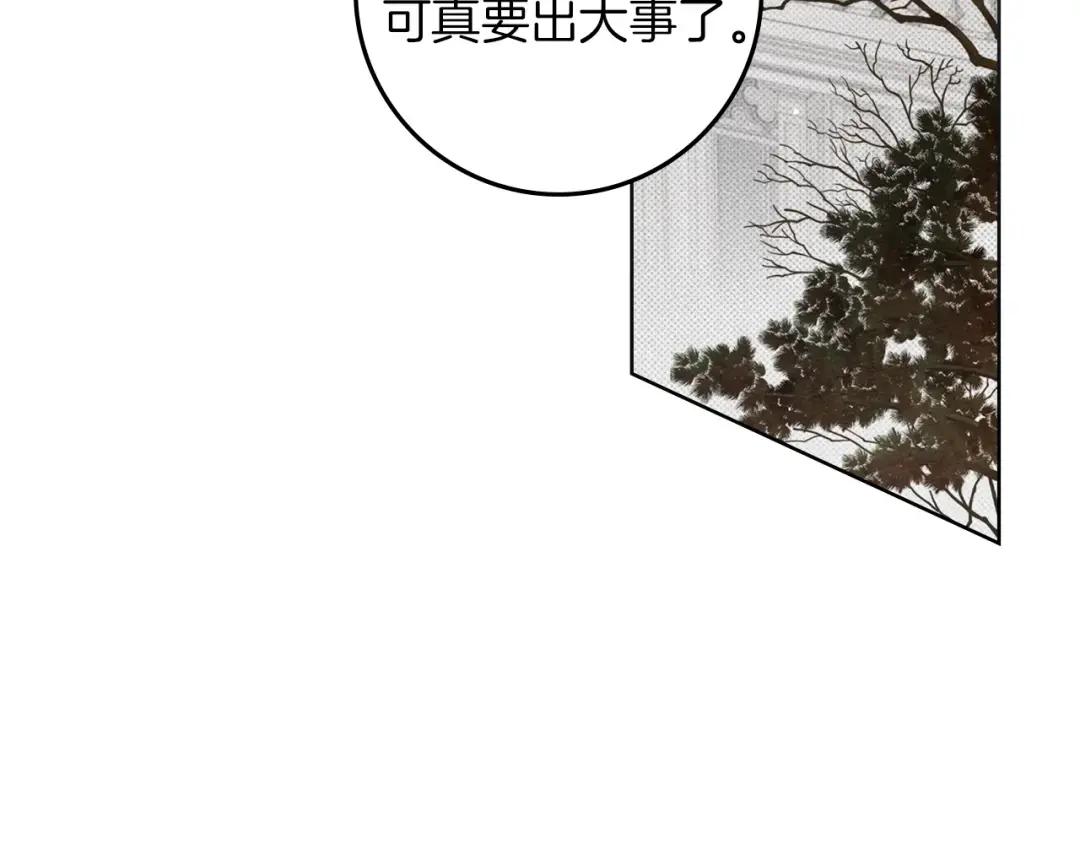 第147话 违逆的后果 第9页