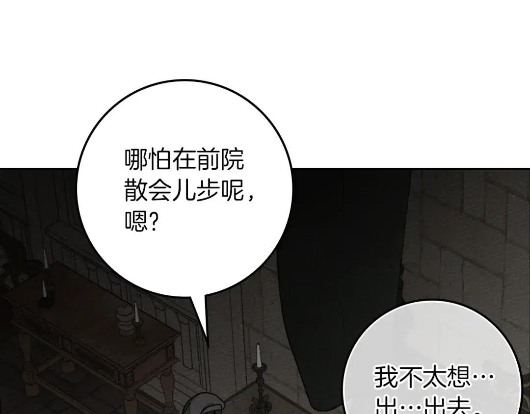 第147话 违逆的后果 第10页