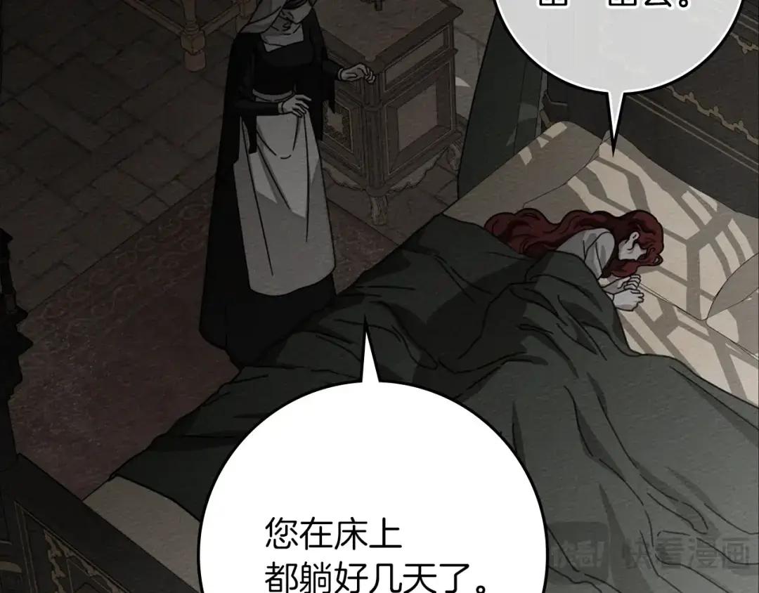 第147话 违逆的后果 第11页