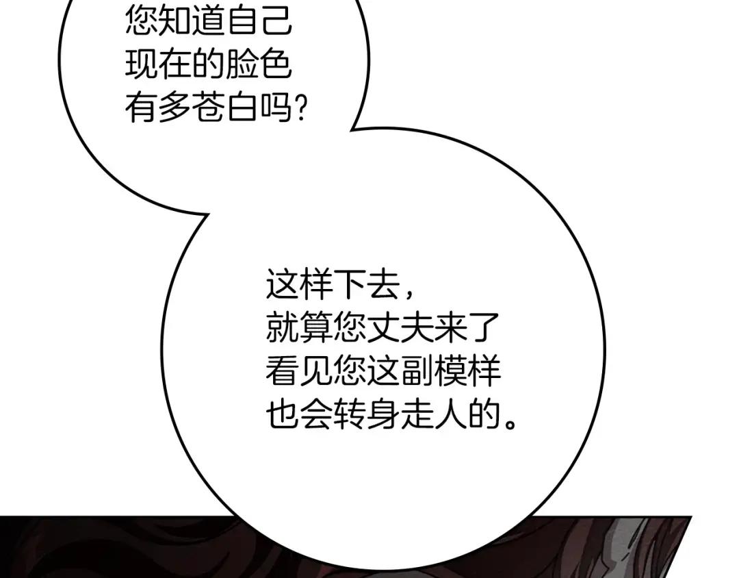 第147话 违逆的后果 第13页