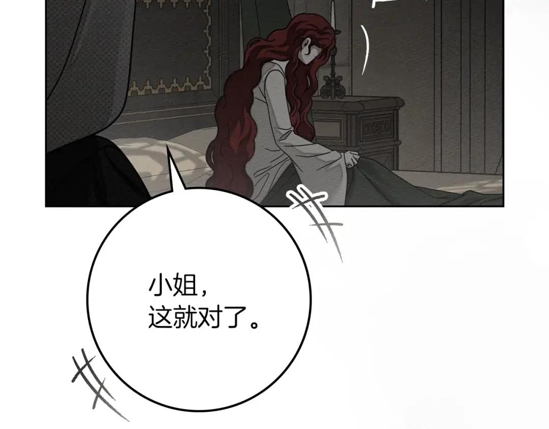 第147话 违逆的后果 第20页