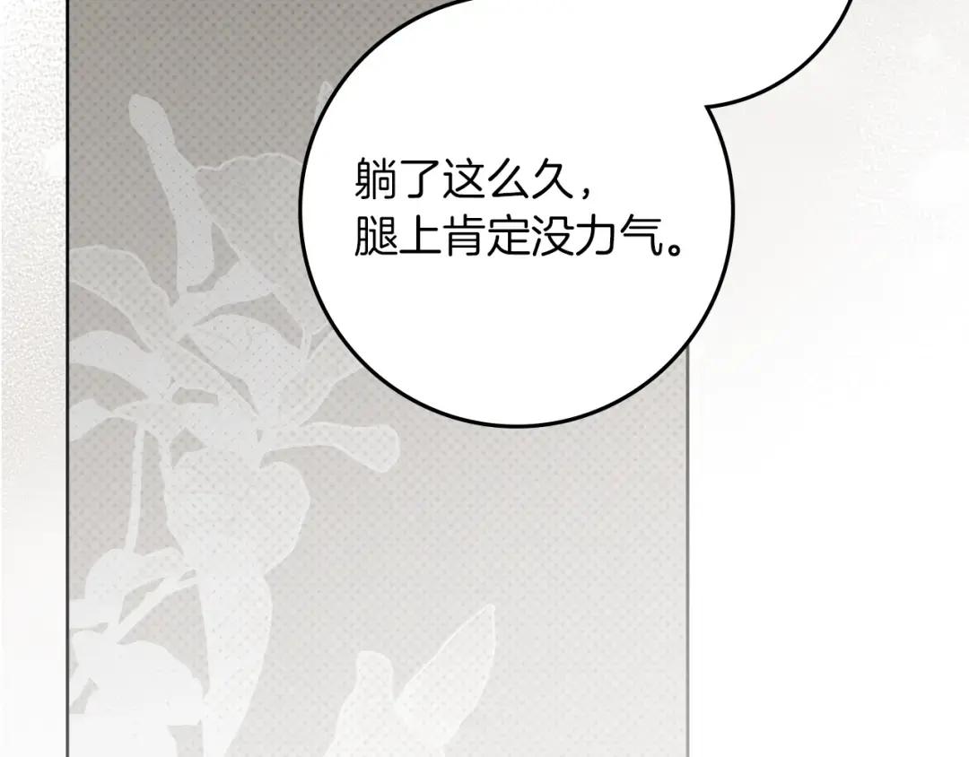 第147话 违逆的后果 第22页