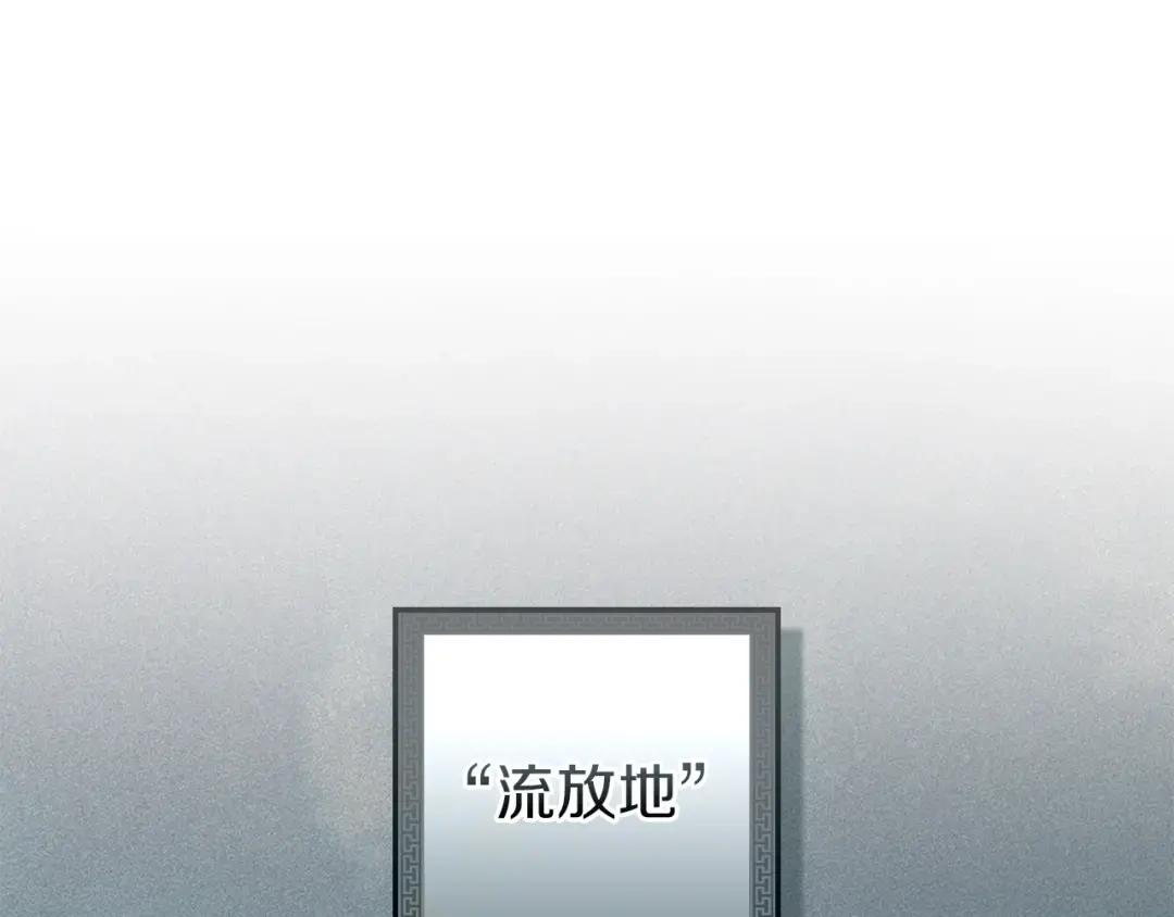 第147话 违逆的后果 第32页