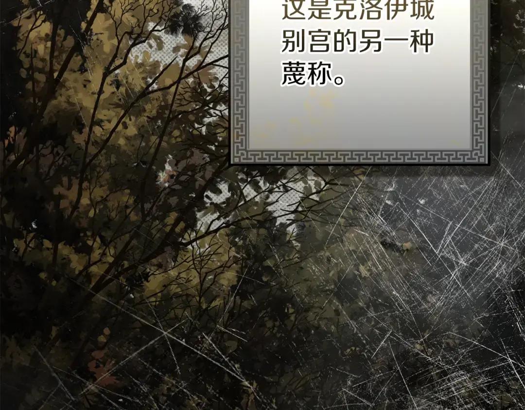 第147话 违逆的后果 第36页