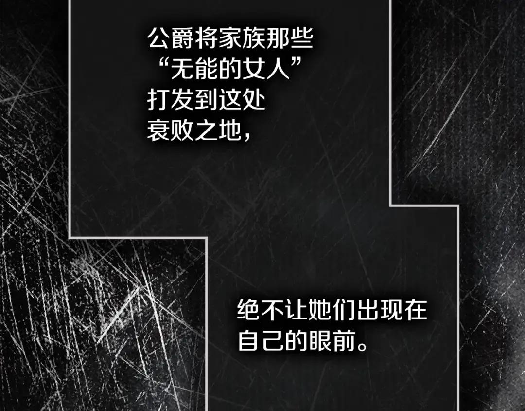 第147话 违逆的后果 第38页