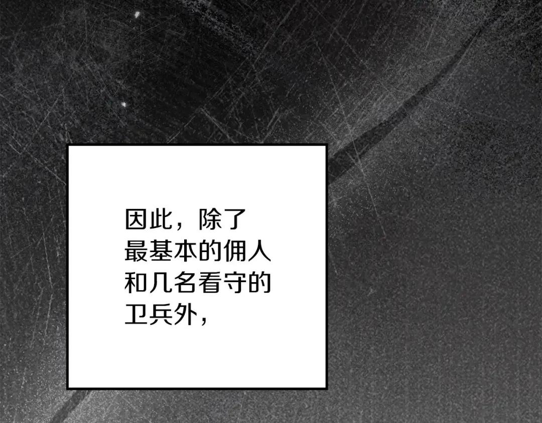 第147话 违逆的后果 第40页