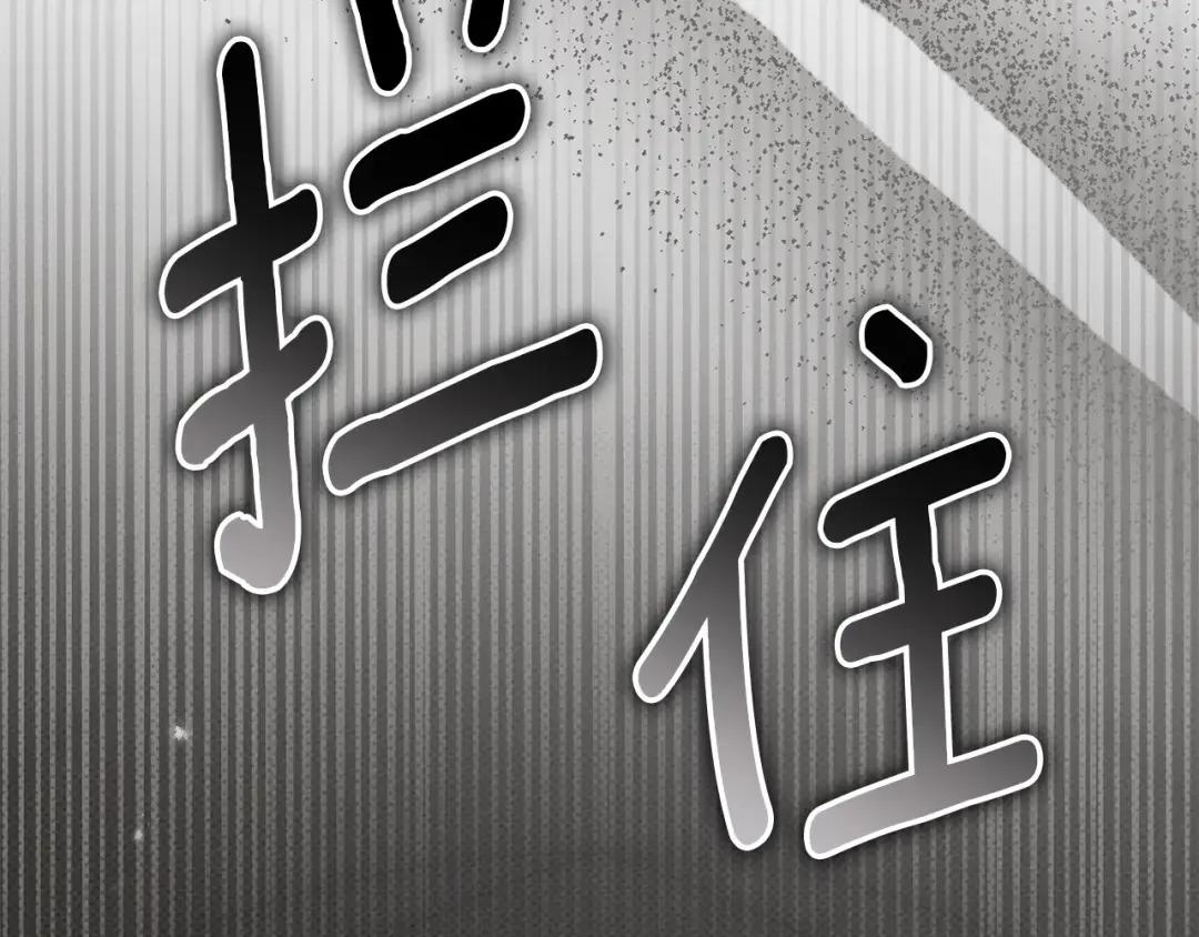 第147话 违逆的后果 第43页