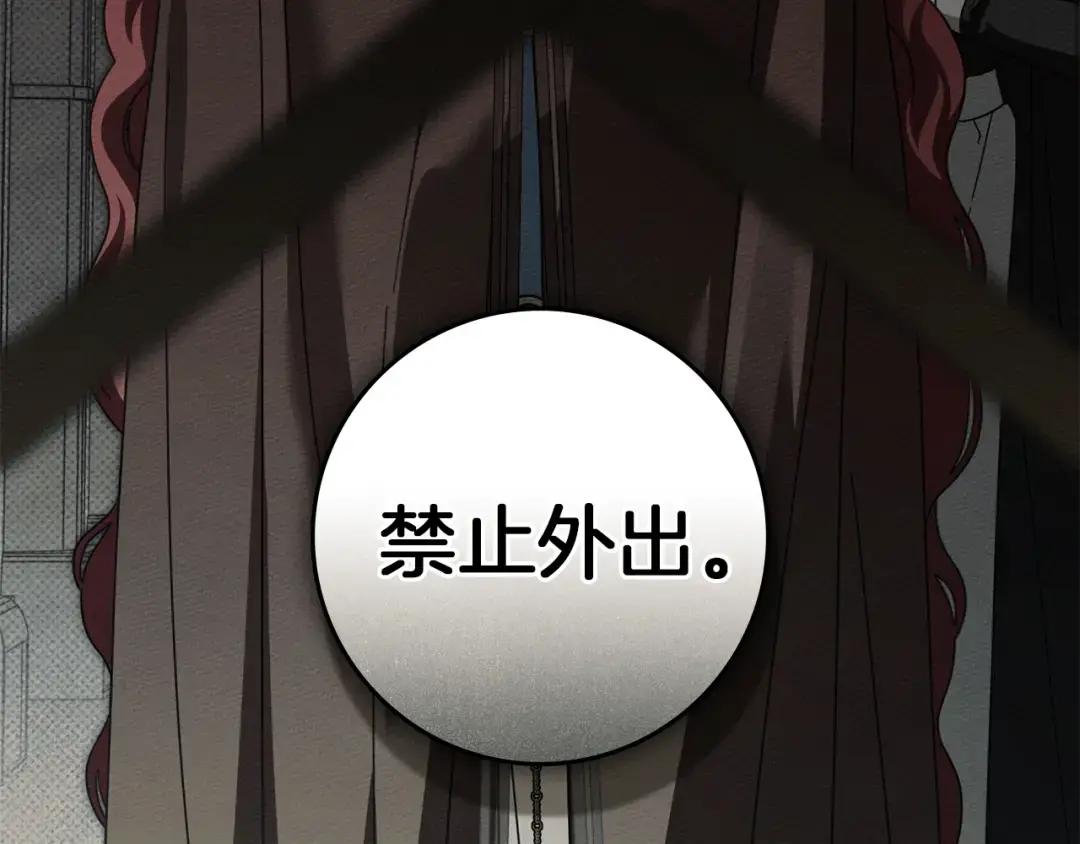 第147话 违逆的后果 第45页