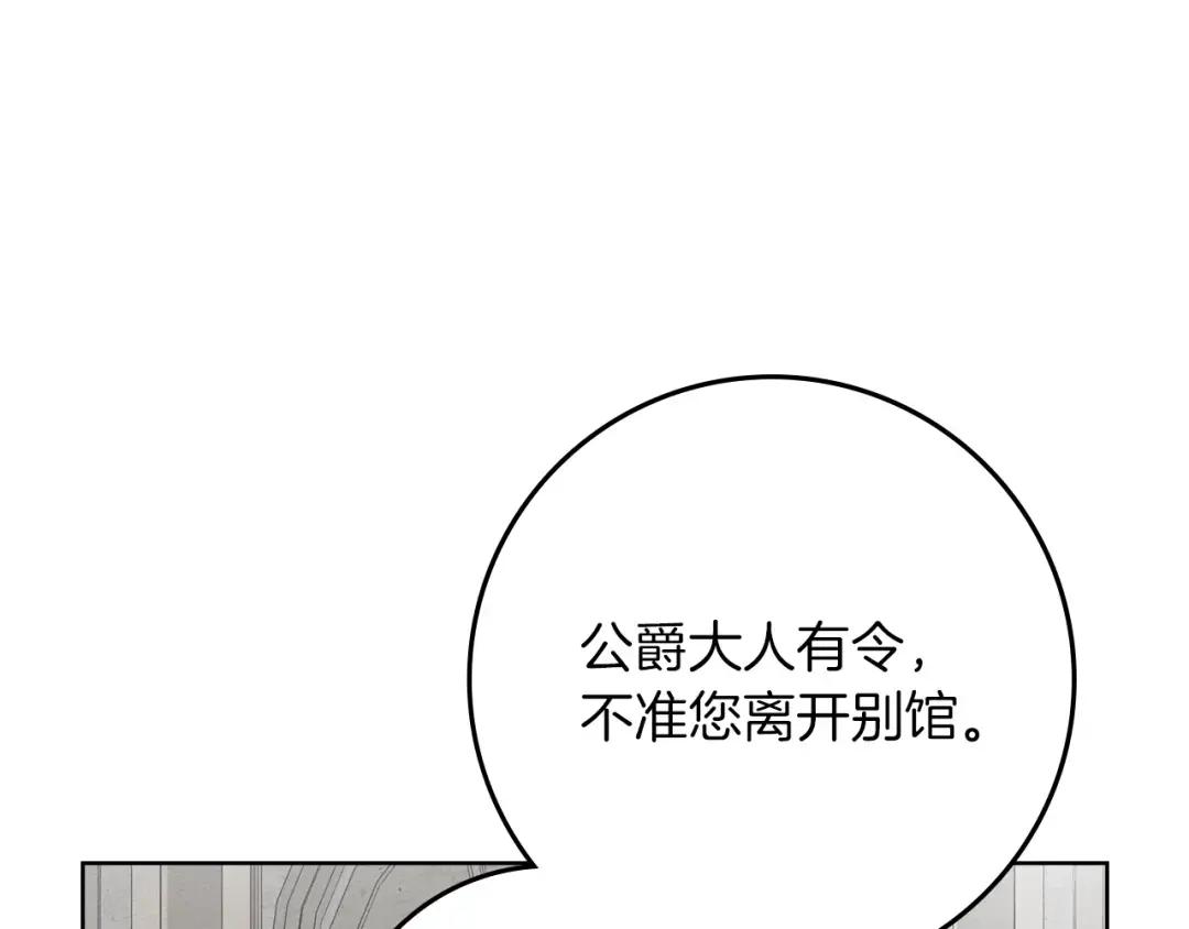 第147话 违逆的后果 第47页