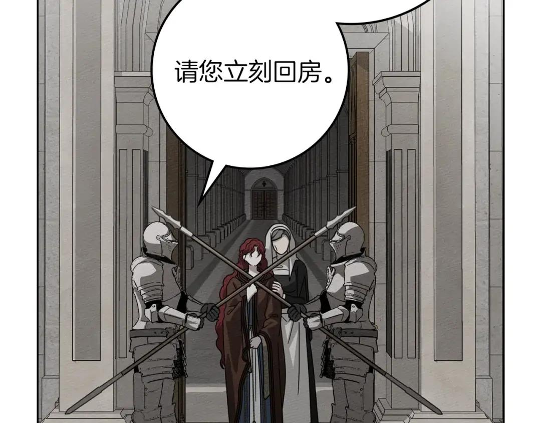 第147话 违逆的后果 第48页