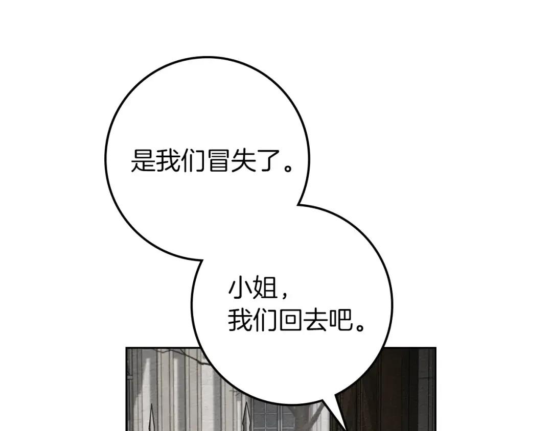 第147话 违逆的后果 第50页