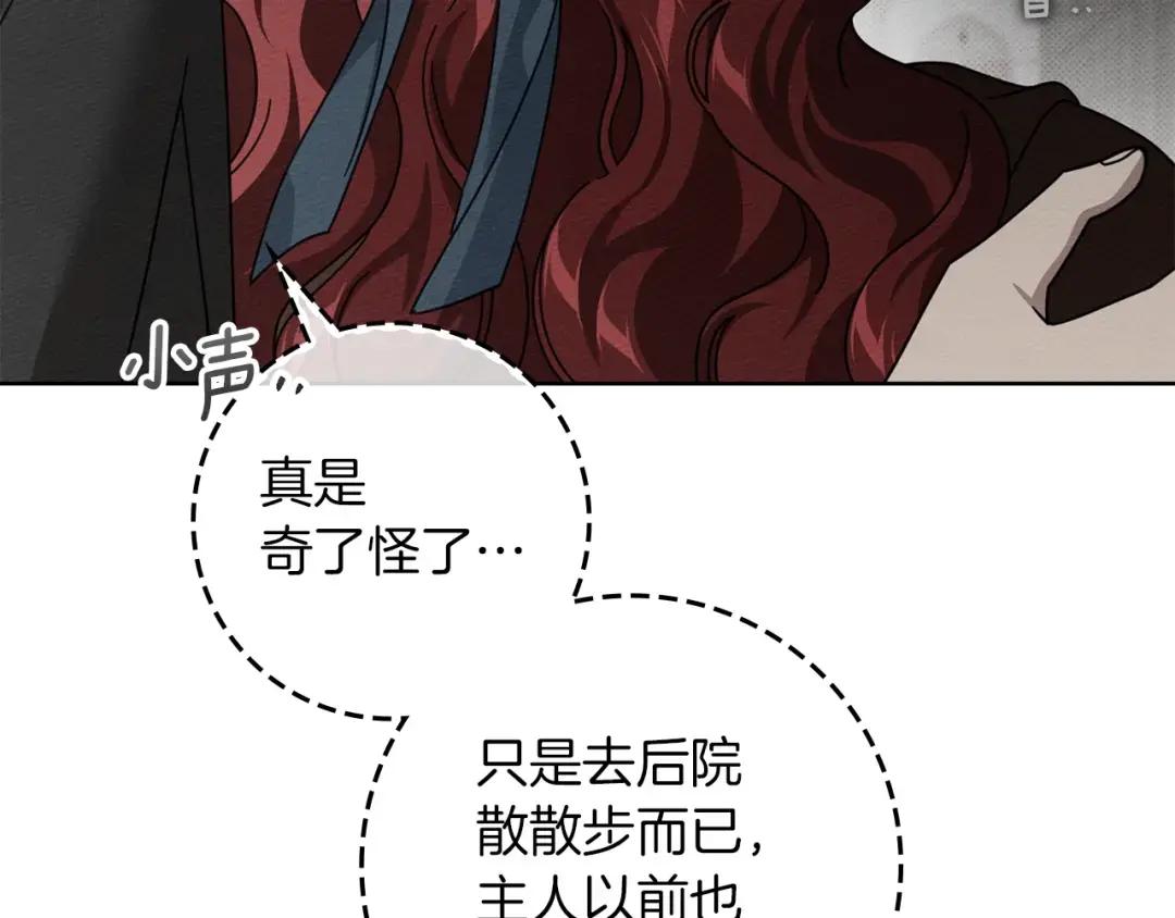 第147话 违逆的后果 第54页