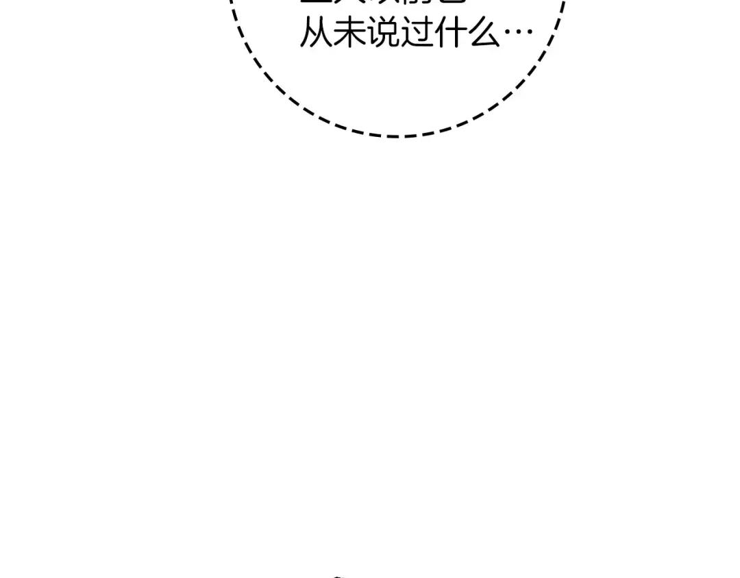 第147话 违逆的后果 第55页