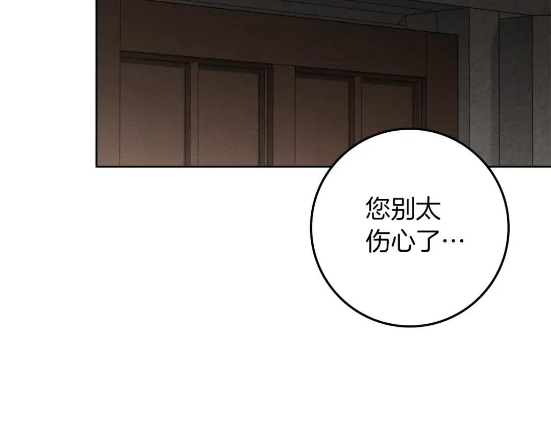 第147话 违逆的后果 第62页