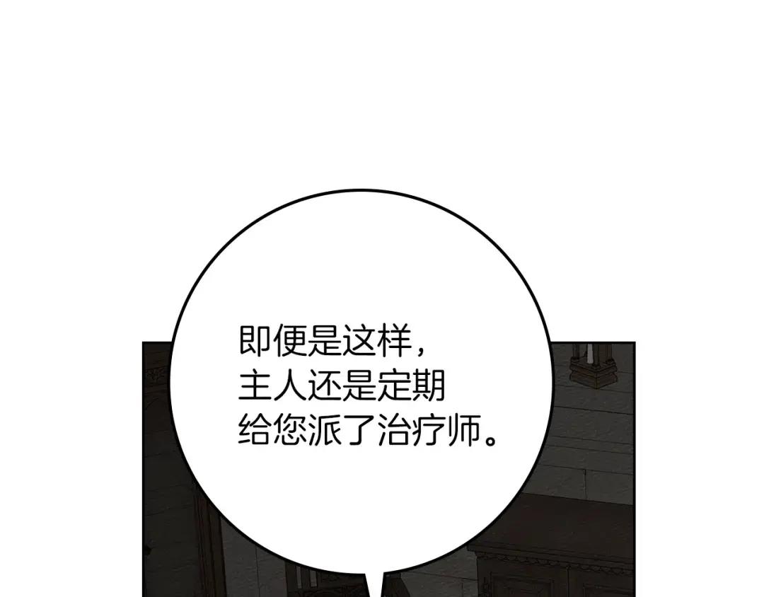 第147话 违逆的后果 第63页