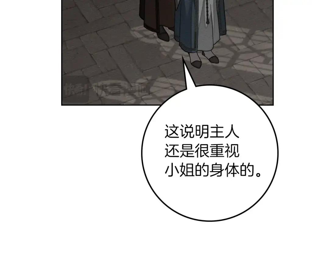 第147话 违逆的后果 第65页