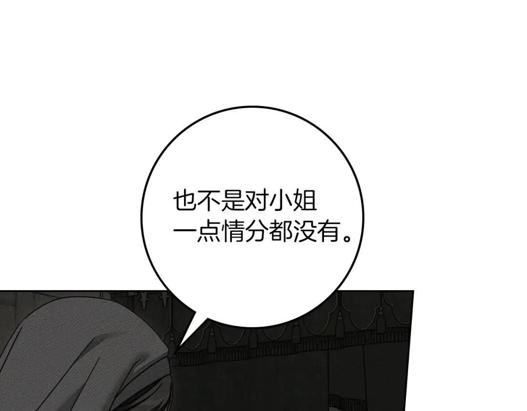 第147话 违逆的后果 第66页