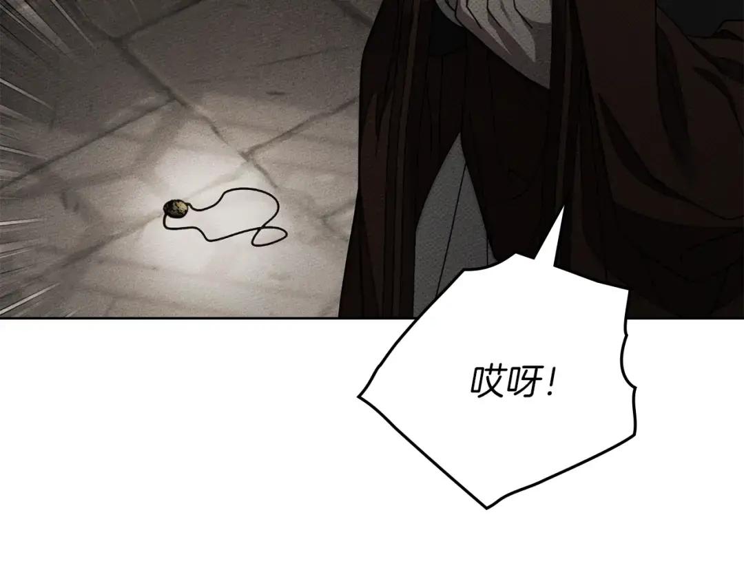 第147话 违逆的后果 第71页