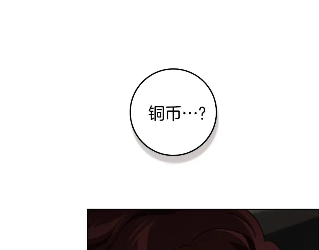 第147话 违逆的后果 第75页