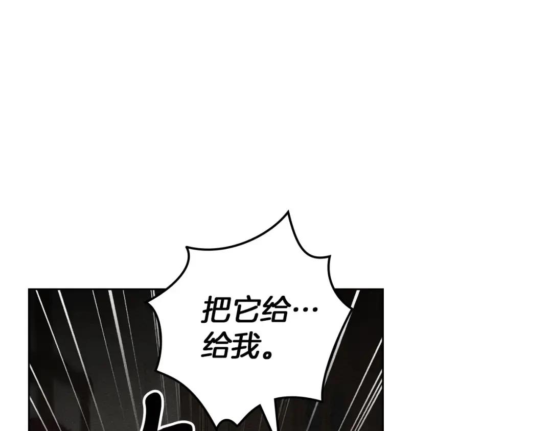 第147话 违逆的后果 第78页
