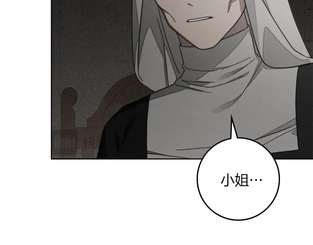 第147话 违逆的后果 第82页
