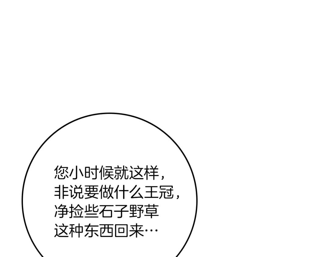 第147话 违逆的后果 第83页