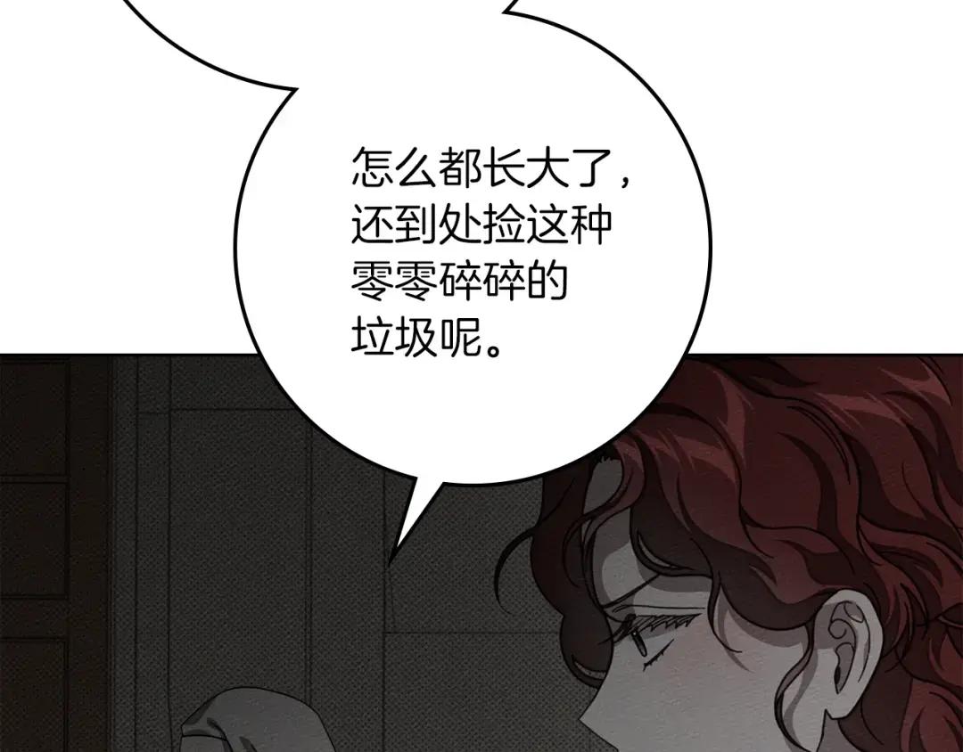 第147话 违逆的后果 第84页