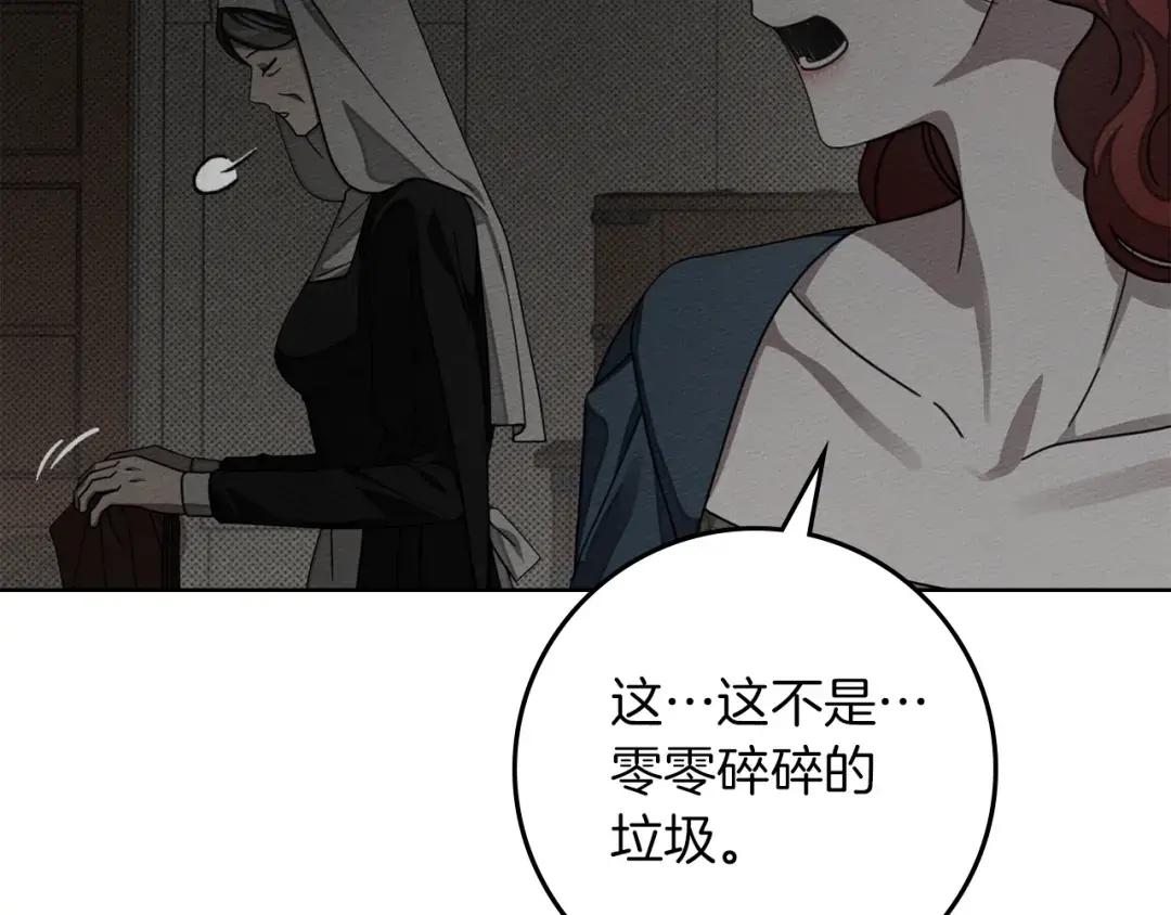 第147话 违逆的后果 第85页