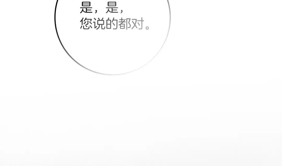 第147话 违逆的后果 第87页