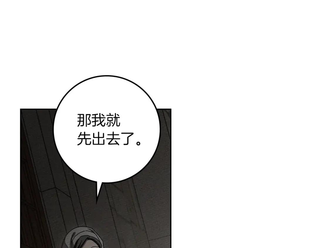 第147话 违逆的后果 第92页