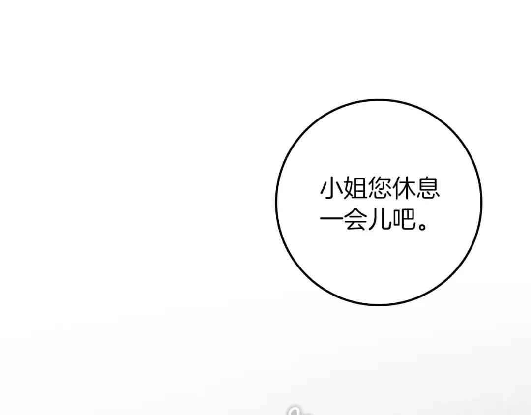 第147话 违逆的后果 第94页