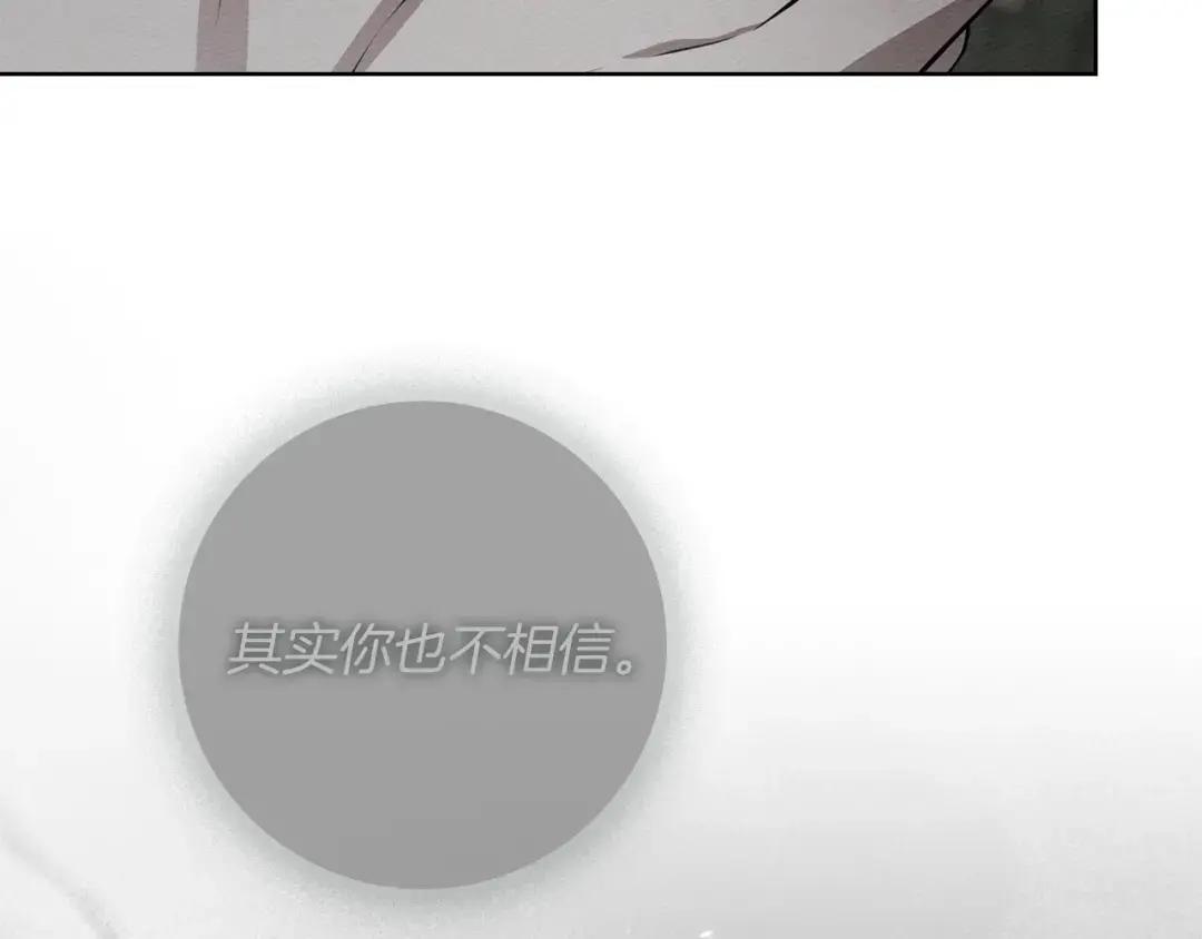 第147话 违逆的后果 第99页