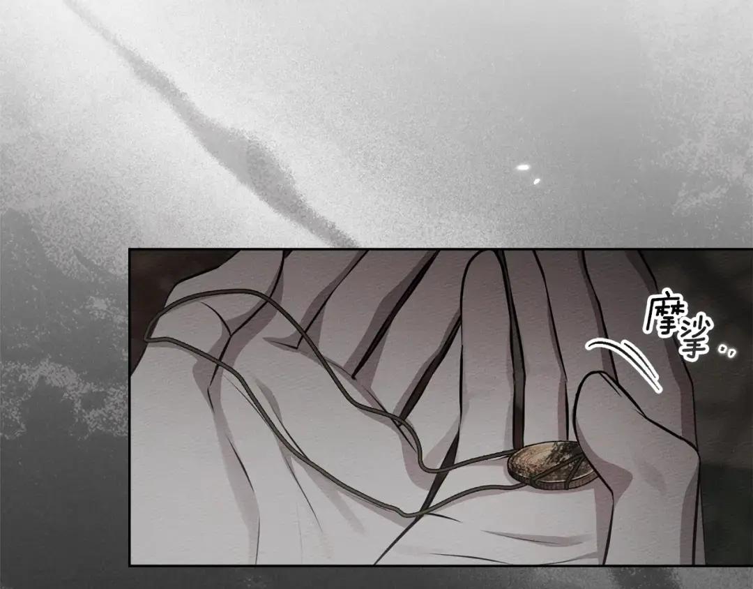 第147话 违逆的后果 第100页