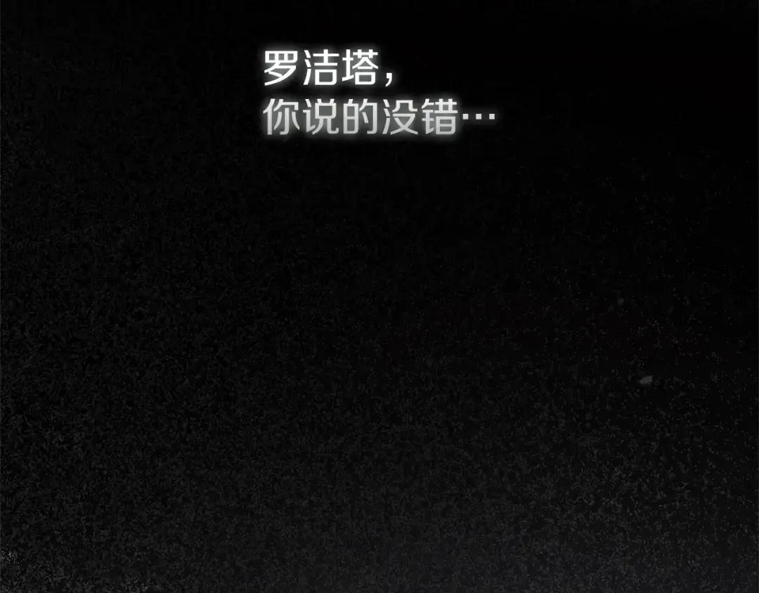 第147话 违逆的后果 第103页