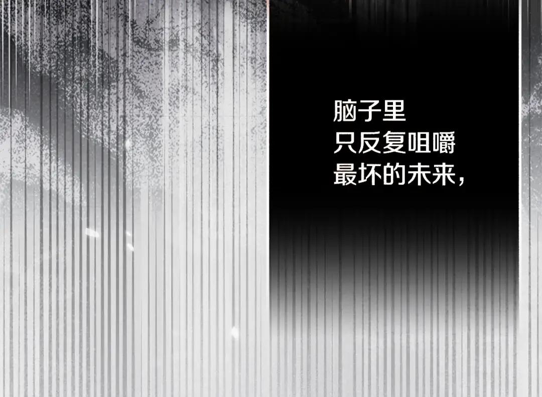 第147话 违逆的后果 第106页
