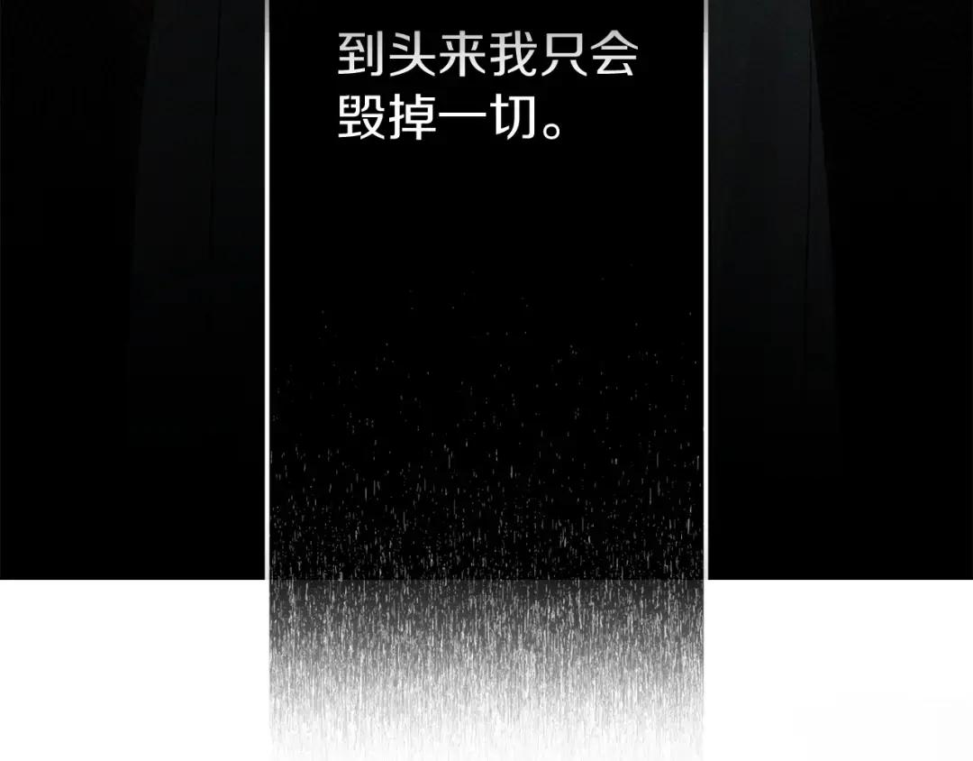 第147话 违逆的后果 第110页