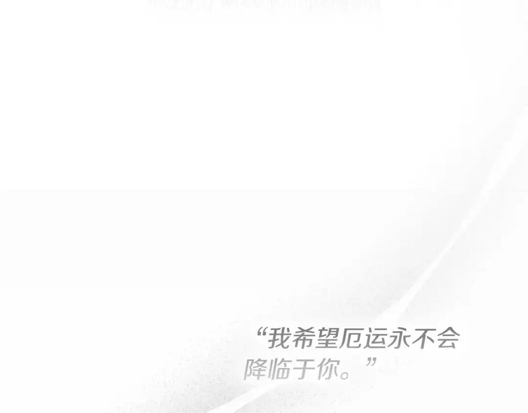 第147话 违逆的后果 第111页